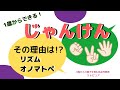 じゃんけんが１歳からできる！理由はリズムとオノマトペ クリスマス編⑦