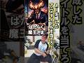 生成AIが考えたアニメのタイトルを答えろ‼️ #おすすめ #クイズ #chatgpt