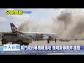 20201231中天新聞　新政府官員剛下機　葉門亞丁機場爆炸26死