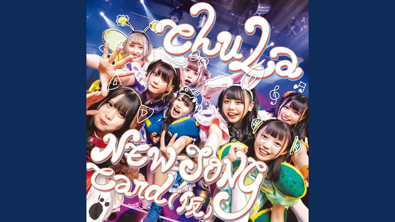 ちゅららんレーサー