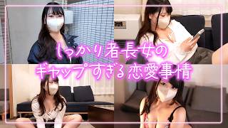 【大暴露】今までで一番興奮したのはシチュエーションは...!?