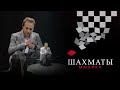 Мюзикл ШАХМАТЫ. «Как же мне жаль» / CHESS (Moscow). Pity The Child