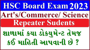 HSC Repeater Gseb Document details | HSC Repeater Gujarat 2021 | std 12 Repeater Exam GSEB 2021