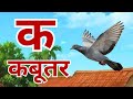 अ से अनार आ से आम | हिंदी वर्णमाला | A Se Anar | AA Se Aam | Hindi Swar Vyanjan | Hindi Alphabet