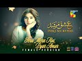     female version  ishq murshid  ost   singer fabiha hashmi  hum tv