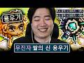 이세계 대장간 오픈 (쌀숭이 환영)