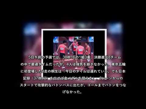 男子400メートルリレー、痛恨のバトンミスで途中棄権　2大会連続のメダル獲得逃す