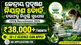 CPCB Jobs 2026 | 10+2 Science Eligible | No Application Fee | 51 Posts | Apply Online