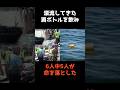 【漂流してきたボトルを飲んだ漁師たちの末路】 #shorts #事件 #雑学
