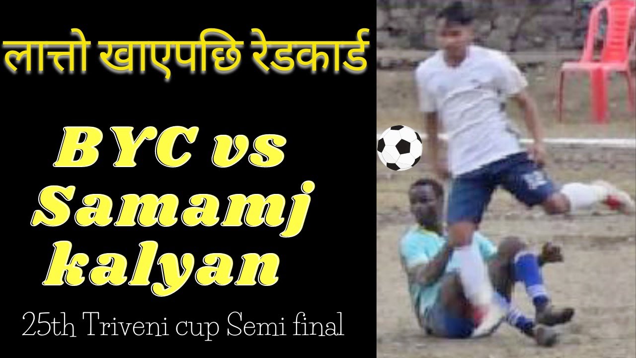 BYC vs Samaj Kalyan Semi final ॥ Triveni cup ॥ Red card kick ॥ footballshorts ॥ footballskills