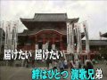 尾張の演歌兄弟