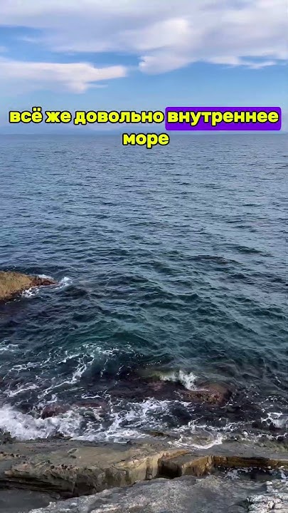 Море или океан? Что омывает берега Владивостока - YouTube