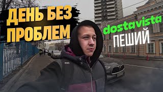 ХОРОШАЯ СМЕНА В ДОСТАВИСТА ПЕШИМ КУРЬЕРОМ / Cмена без происшествий