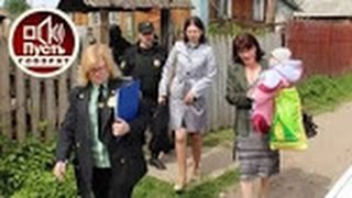 Пусть говорят 2016 ШОК! У РОДИТЕЛЕЙ ЗАБРАЛИ ДЕТЕЙ И ДОМ ЗА БЕСПОРЯДОК В ДОМЕ! Последний выпуск Пусть говорят 2016 ШОК! У РОДИТЕЛЕЙ ЗАБРАЛИ ДЕТЕЙ И ДОМ ЗА БЕСПОРЯДОК В ДОМЕ! Последний выпуск