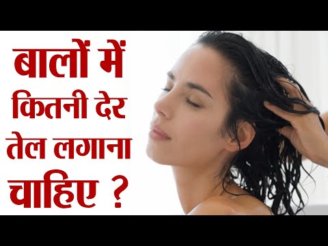 वीडियो: आपको तेल को कब तक निकलने देना चाहिए?