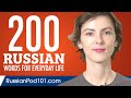 200 Russian Words for Everyday Life - Basic Vocabulary #10