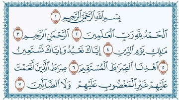 القرآن الكريم - سورة الفاتحة Quran Kareem - Surat Al Fatiha - القارئ ماهر المعيقلي