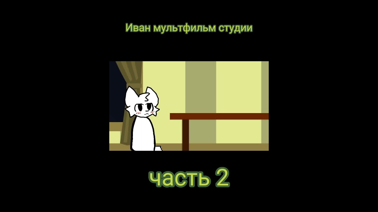 свин картёжник часть 2 