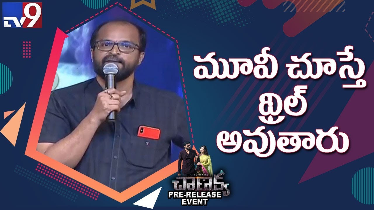 Writer Abburi Ravi Speech @ Chanakya Pre Release Event - TV9 - YouTube