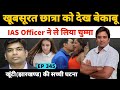 Ias officer sdm syed riyaz ahmed kissed an iit student khunti jharkhand ips aman kumar nashik