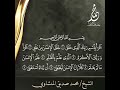 اقر أ ب اسم ر ب ك ال ذي خ ل ق الشيخ المنشاوي