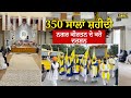 350 ਸਾਲਾਂ ਸ਼ਹੀਦੀ ਨਗਰ ਕੀਰਤਨ, ਗੁ: ਦਾਤਾ ਬੰਦੀ ਛੋੜ, ਪਿਪਲੀਆ ਰਾਓ ਇੰਦੌਰ ਤੋਂ ਆਰੰਭਤਾ ਸਮੇਂ
