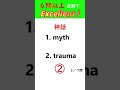 【３２】英単語クイックチェック【TOEIC600～、英検🄬２級～準１級レベル】 #英検 #english #英単語