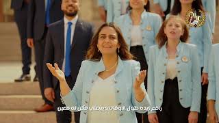 ترنيمة لقداسة البابا تواضروس الثاني من إيبارشية سوهاج سمعها