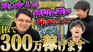 株本がカードゲーマーをこき下ろしていたら、まさかの返り討ちにww｜vol.754
