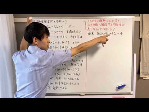 特性方程式の理論的な背景の違いとその利用【高校数学のその先】