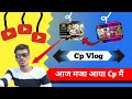 Cp मैं मजा आ गया आज 🥰😎 Cp vlog 🤳 || Bishu Trending Star