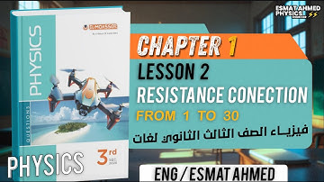 Moasser physics 2026 | Chapter 1 lesson 2 | from 1 to 30 | حل كتاب المعاصر فيزياء لغات الدرس الاول