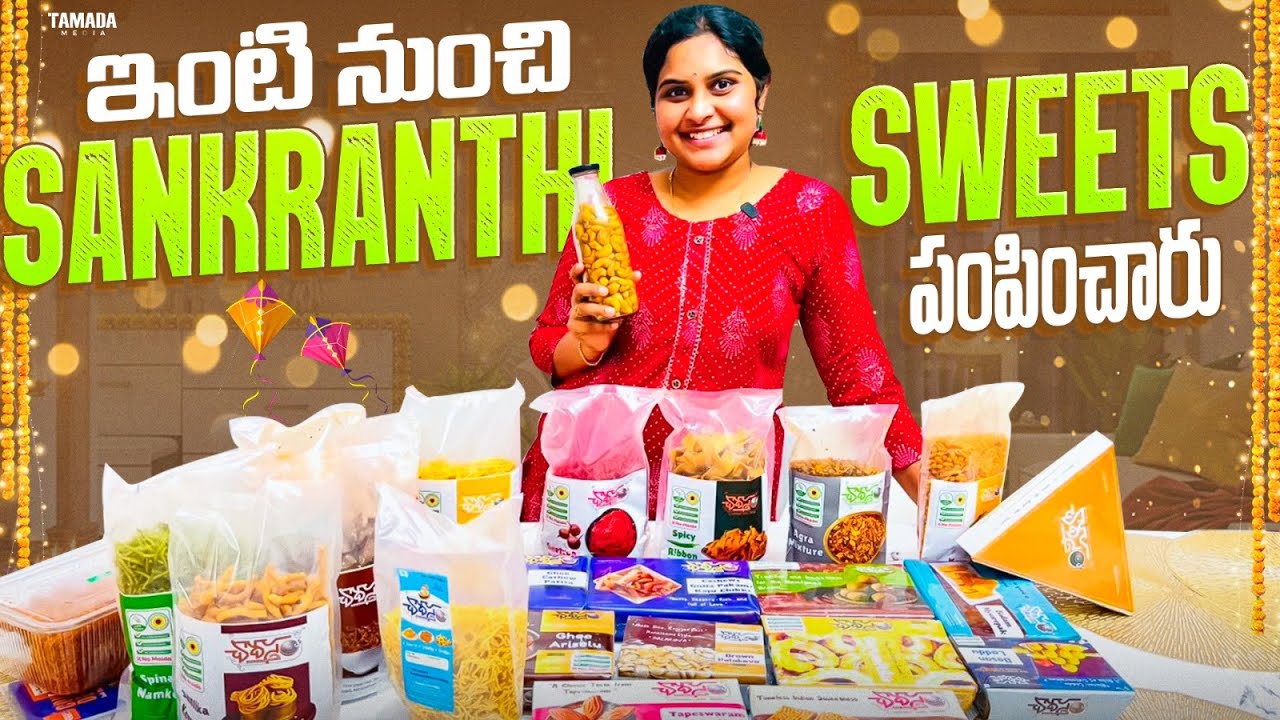 Inti nunchi Sankranthi sweets pampincharu🥰 || Sankranthi Vlogs || TM