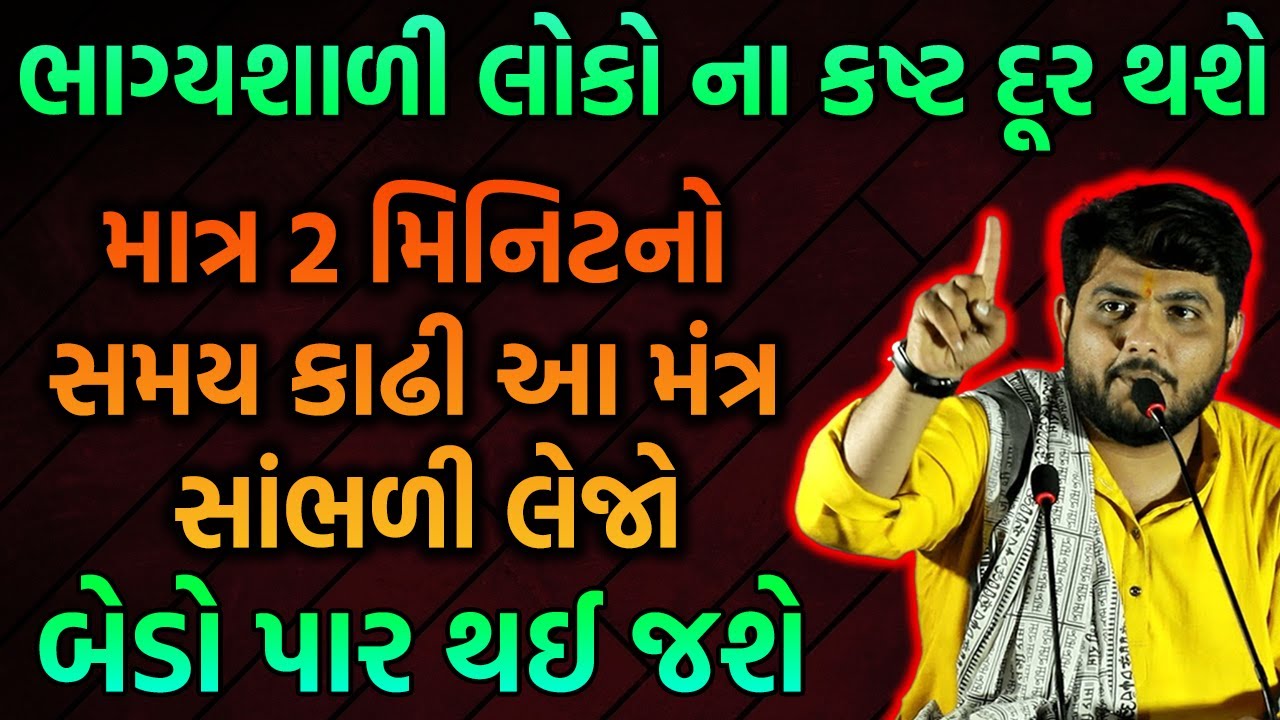 દરરોજ આ  હનુમાનજીના પાઠ કરો થઇ જશે બેડો પાર~ Naman Maharaj 2022 Satsang Katha | Gujarati Katha 2022