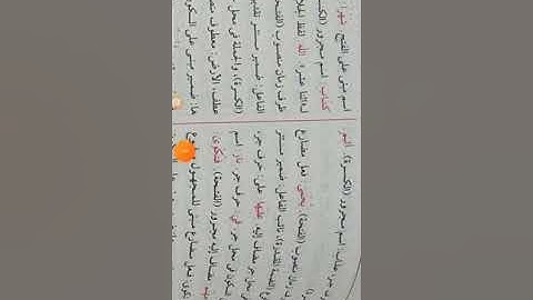 إعراب القرآن سورة التوبة 32:45