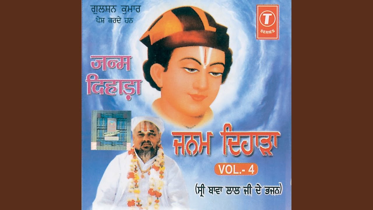 Aaya Janam Dihada Tera