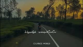 💙 சீறும் புலியைப் பார்த்தேன்💙 What's app status ✨ Lyrics World 🎶