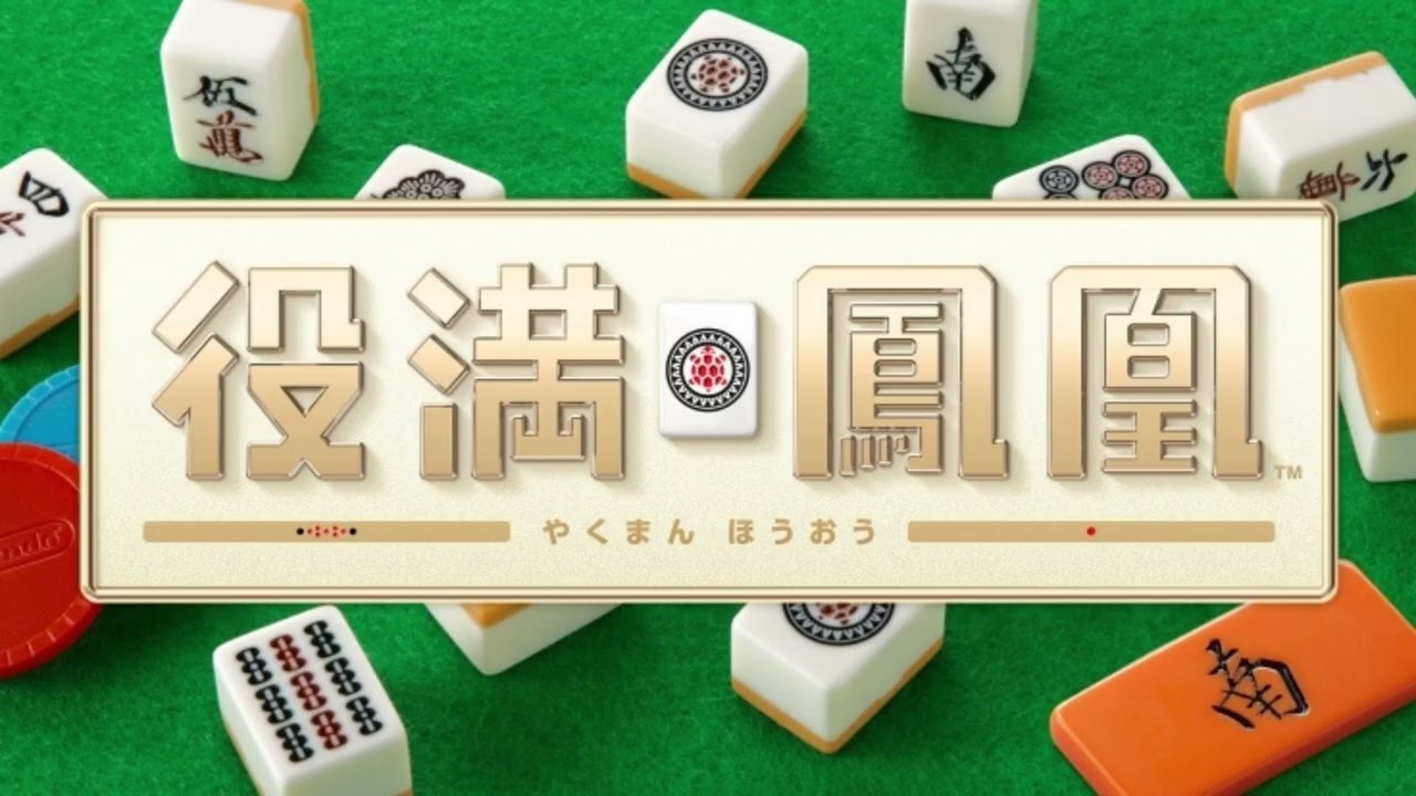 Main Menu (Yakuman Houou, Nintendo Wii U)