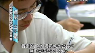 20150807 公視手語新聞 指考放榜錄取率95 58% 較去年低
