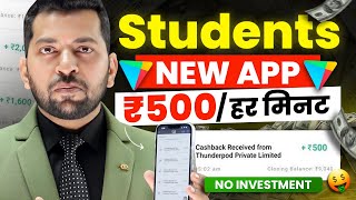 2024 Best Earning App || Earn Daily ₹3000 | Earn Money Online 💵 | Online Earning App | Earning App screenshot 1