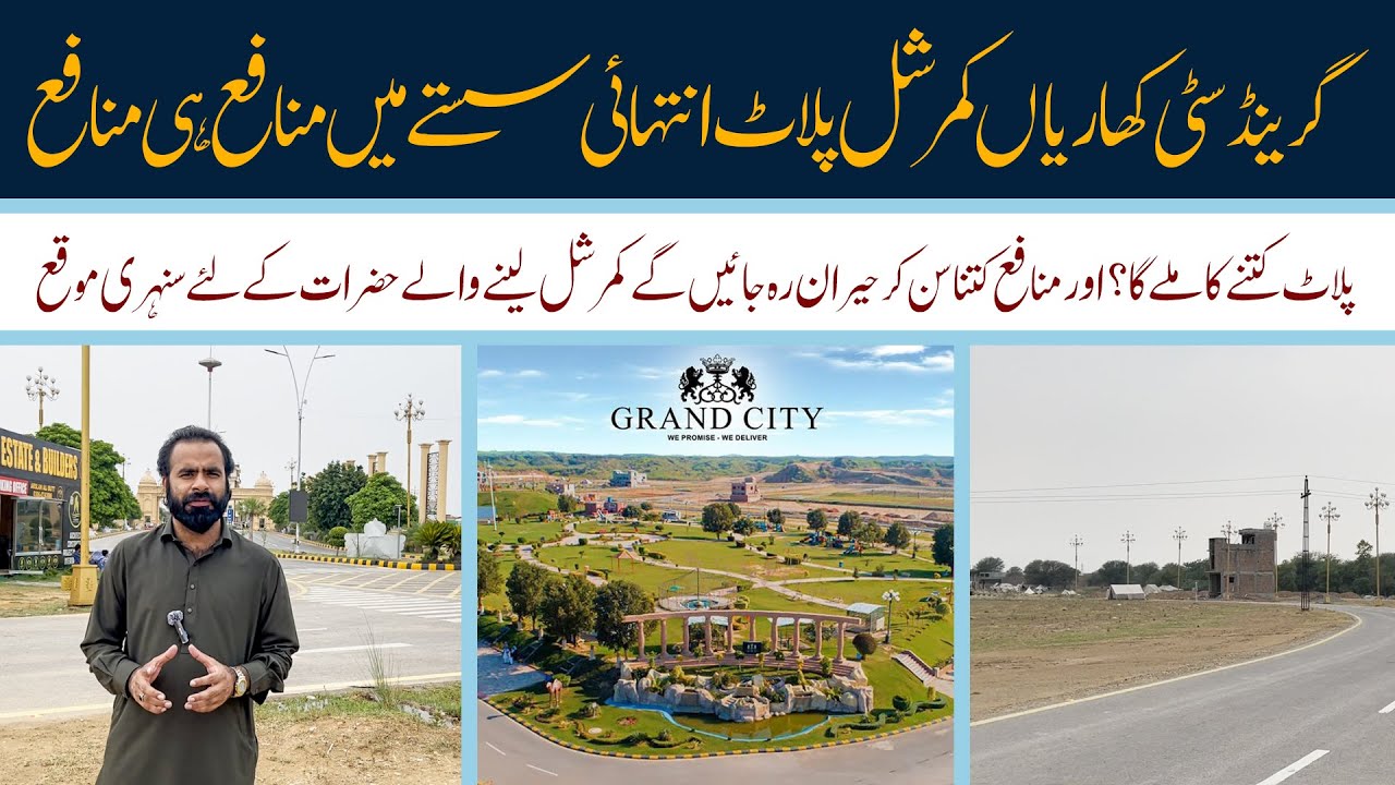 Grand City Kharian - Commercial Plot Sasty main - Profit hi Profit - Realtor4pak