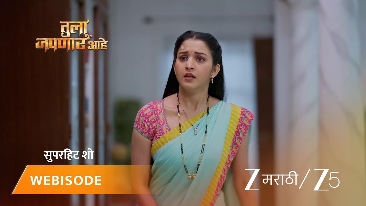 TULA JAPNAR AAHE | मायाने विचारले मंजिरीबद्दल