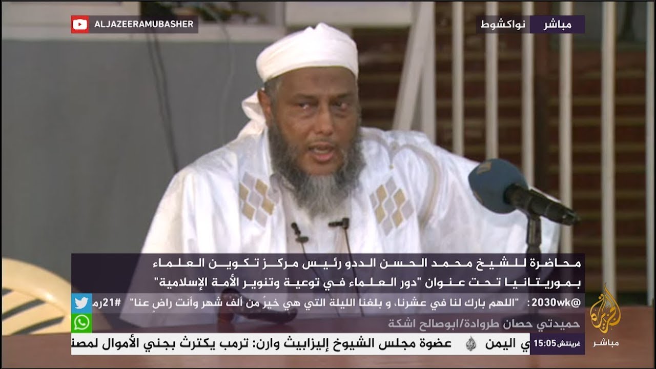شاهد ما الذي أبكى الشيخ محمد الحسن الددو