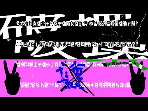 【文字PV】ダーリン合作単品【YMM4】#文字PV #歌詞動画 #ボカロ