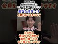自公が選挙に強い理由のひとつが創価学会員による投票数