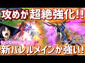 【クロブ実況解説】新バレルメインがマジで強い!!攻めが大幅に強化されてて運命らしい機体になったぞ!!【デスティニー】【EXVSXB】