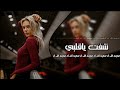 اغاني عراقيه كافي بطلت الغرام عفت كل شي وسلام شفت ياقلبي 
