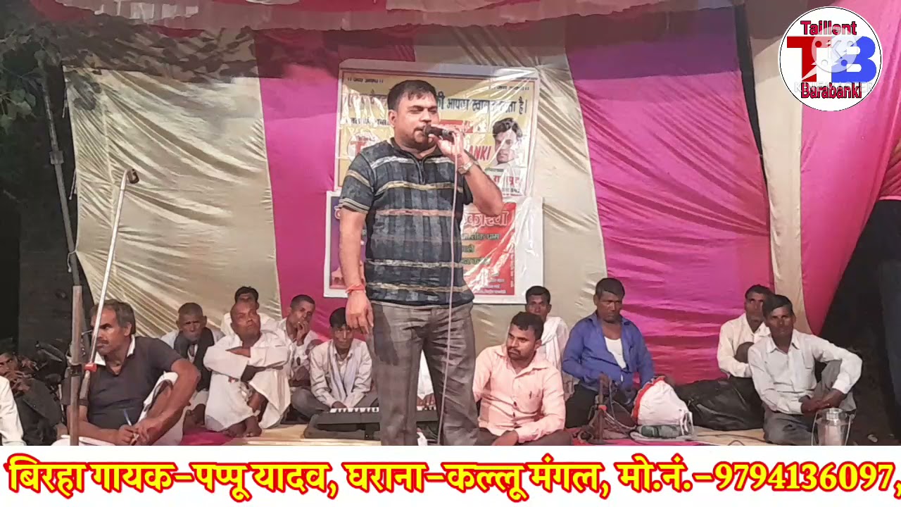 टिकरिया #बिरहा दंगल||Pappu yadav khalifa ka birha, part-5 का दूसरा राउंड,मनोज यादव के बिरहे का जवाब,