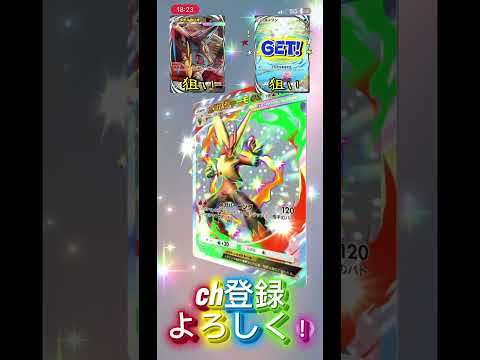 【ポケポケ】【イマーシブチャレンジ】波動ビート開封part20 #ポケモンカード #チャンネル登録お願いします