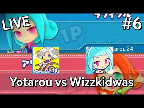 LIVE Puyo Puyo Chronicle 6 2020 Yotarou24 Vs Wizzkidwas StairsHype